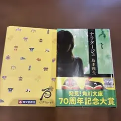 ⭐︎新品⭐︎ナラタージュのサムネイル