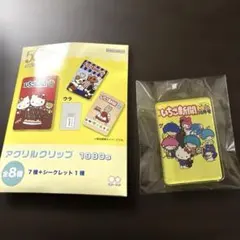 いちご新聞 アクリルクリップ 1980s サンリオ シークレット