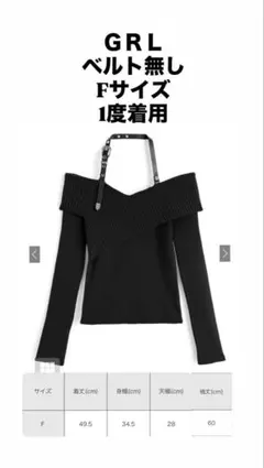 グレイル　GRL 黒の長袖トップス