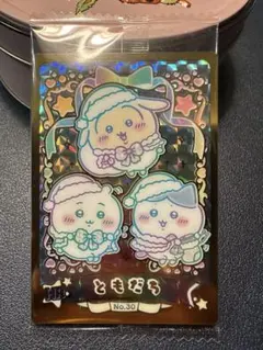 ちいかわウエハースラッキーカードコレクション2 ハイパーレアともだち