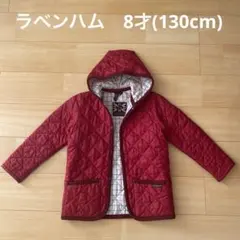 ラベンハム　LAVENHAM 8才130cm相当