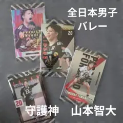 2026年最新】山本智大 サインの人気アイテム - メルカリ