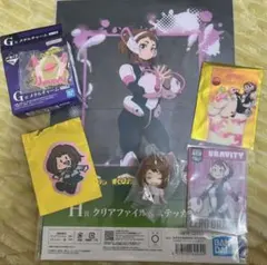 ヒロアカ 一番くじ 麗日お茶子 クリアファイル アクスタ ステッカー まとめ売り