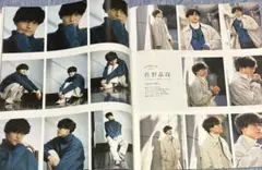 佐野晶哉 切り抜き anan No.2284