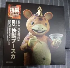 怪獣ブースカ 特撮リボルテック　フィギュア