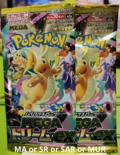 ポケセンカード MEGAドリームex 封入率一致 - メルカリ