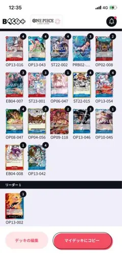 赤青エースデッキ