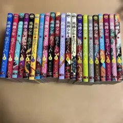 2026年最新】地縛少年花子くん 漫画の人気アイテム - メルカリ