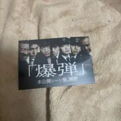 DVD 探偵 由利麟太郎 全3枚 全巻セット 横溝正史 吉川晃司 志尊淳