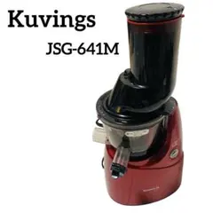 新品 KUVINGS クビンス ホールスロージューサー JSG-641M レッド