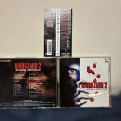 バイオハザード2 オリジナル・サウンドトラック CD