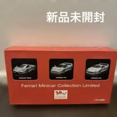 京商 フェラーリ ミニカーコレクション 50弾記念限定モデル 3台セット