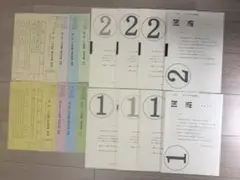 聖光学院 学習参考書