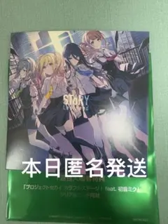 レオニード　leoneed CD プロセカ　劇場版　特典　STORY