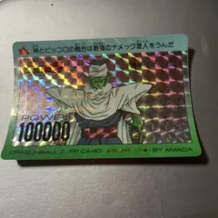 ドラゴンボール PPカード 937 ピッコロ - メルカリ