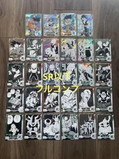 ドラゴンボールスーパーダイバーズ アドバンスパック 40th SR以下フルコンプ