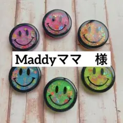 Maddyママ　様　専用