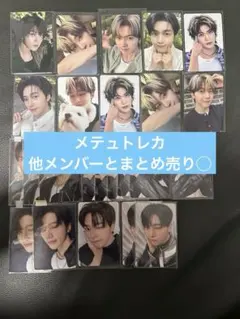 ゼベワン　メテュ　トレカ　バラ売り　まとめ売り　ZEROBASEONE