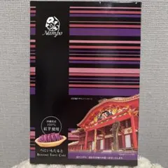 ナンポー べにいもたるとのサムネイル
