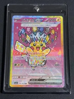 2026年最新】ピカチュウEX sarの人気アイテム - メルカリ
