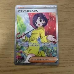 パラソルおねえさん SR スカーレット&バイオレット 強化拡張パック