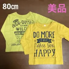 【美品】長袖カットソー2枚セット 80㎝