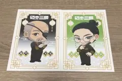 日本三國 龍門光英 賀来泰明 ファボテリア