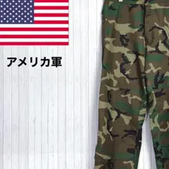 アメリカ軍　米軍　実物　ECWCS　トラウザーミリタリー パンツ　カモフラ　S