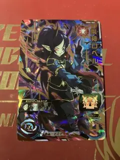 ドラゴンボール - ドラゴンボールヒーローズUGM-6魔神ロベル UGM6-060 魔神ロベル UR | ドラゴンボールヒーローズ,スーパー