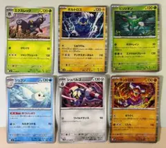 ポケモンカードゲーム 6枚 セット まとめ エクスレッグ U MEGA 拡張パッのサムネイル