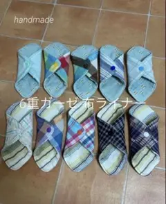 ハンドメイド　6重ガーゼ 布ライナー　10枚セット チェック柄