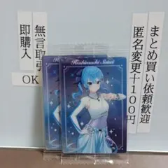 2枚　星街すいせい　ウエハース　カード　voI.6　ホロライブ　hololive
