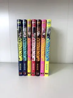 東京エイリアンズ 1～7巻セット 特典付き
