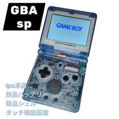 ゲームボーイアドバンスsp ips液晶 カスタム品 新品外装高画質 GBAsp