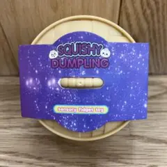 肉まん　スクイーズ