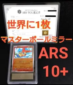 2026年最新】ビクティニ マスターボールミラーの人気アイテム - メルカリ
