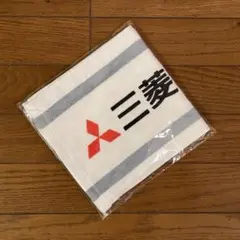 三菱重工EAST マフラータオル