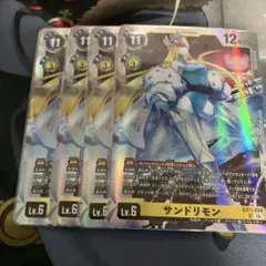 2026年最新】サンドリモン 希少の人気アイテム - メルカリ