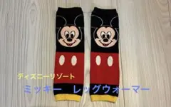 ミッキーマウス ベビー　レッグウォーマー　ディズニーリゾート