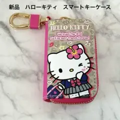 新品　サンリオ　スマートキーケース　ギャル　ハローキティ　ヒョウ柄
