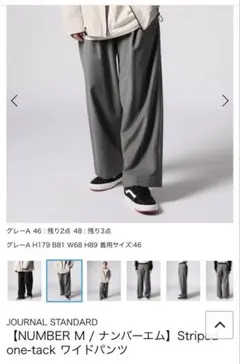 JOURNAL STANDARD「NUMBER M」ストライプワイドパンツ