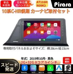 カーナビ HCNCP 10.1インチ ディスプレイオーディオ シングルDIN カーナビ HCNCP 10.1インチ ディスプレイオーディオ シングルDIN