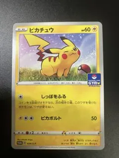 ポケモンカード ピカチュウ 024/S-P プロモ Pikachu 151