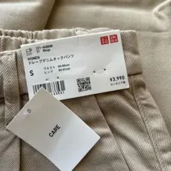 UNIQLO ドレープデニムタックパンツ S ベージュ
