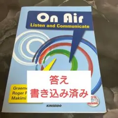 【答え書き込み】 On Air Listen and Communicate