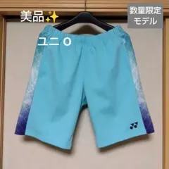 美品✨⑱YONEX ハーフパンツ／ベリークール／ユニО／ミントグリーン／数量限定