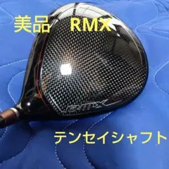 超お買い得　YAMAHA RMX VD59 ドライバー、テンセイシャフトのサムネイル