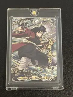 鬼滅の刃 日輪バトルスラッシュ 冨岡義勇 UR パラレル SRコンプリート
