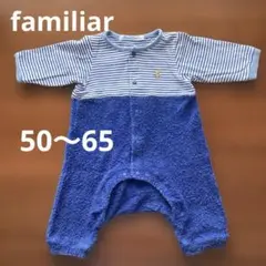 familiar ファミリア ロンパース カバーオール 長袖50-65ブルー
