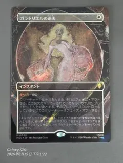MTG ガラドリエルの退去 日本語版　サージfoil MTG ガラドリエルの退去 日本語版 サージfoil - メルカリ